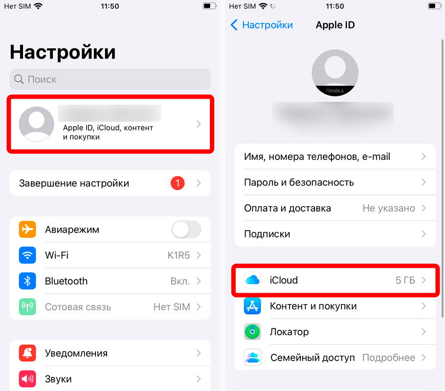 Как быстро удалить контакты на iPhone: 4 способа