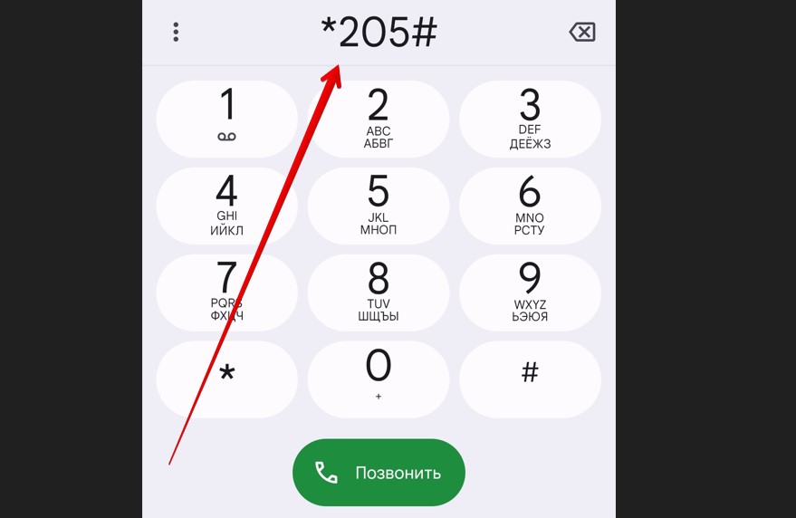 Как проверить свой номер телефона Мегафон