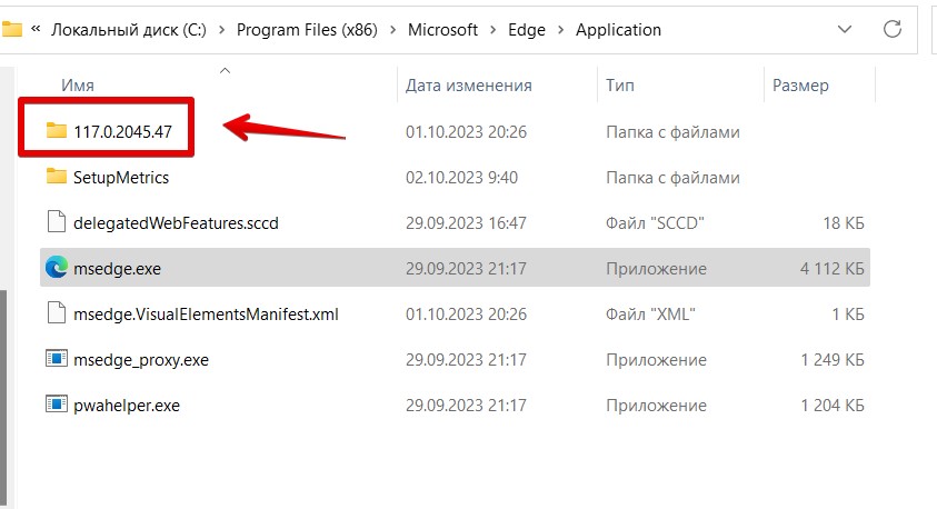 Как удалить Microsoft Edge на Windows 10/11 полностью