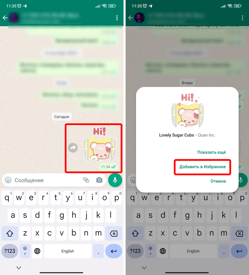 Как найти стикеры в WhatsApp: загрузка и установка