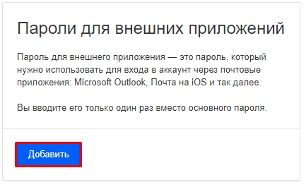 Настройка почты Mail.ru на iPhone: пошаговая инструкция