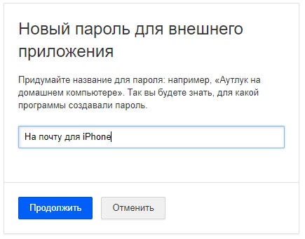 Настройка почты Mail.ru на iPhone: пошаговая инструкция