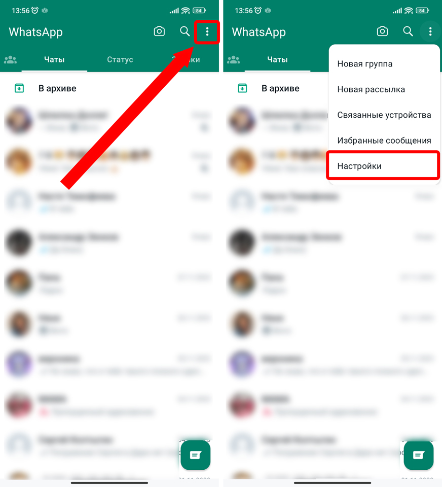 Как в WhatsApp убрать время посещения: Android, iPhone, Windows