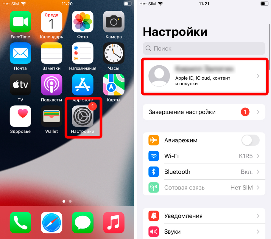 Как отвязать от iCloud ваш iPhone: 5 способов