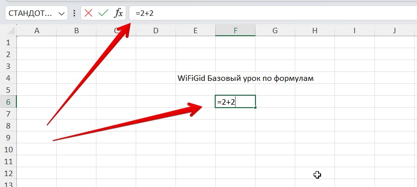 Как создать формулу в Excel: инструкция для начинающих
