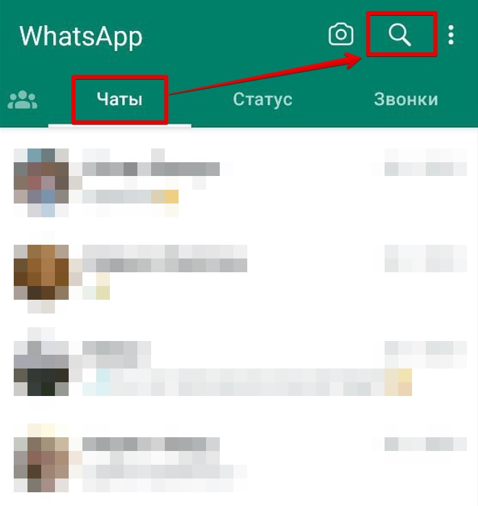 Как найти группу в WhatsApp по названию: рабочая инструкция