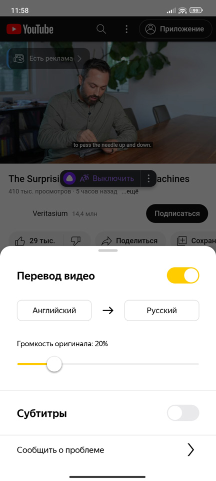 Как включить переводчик в Яндекс Браузере