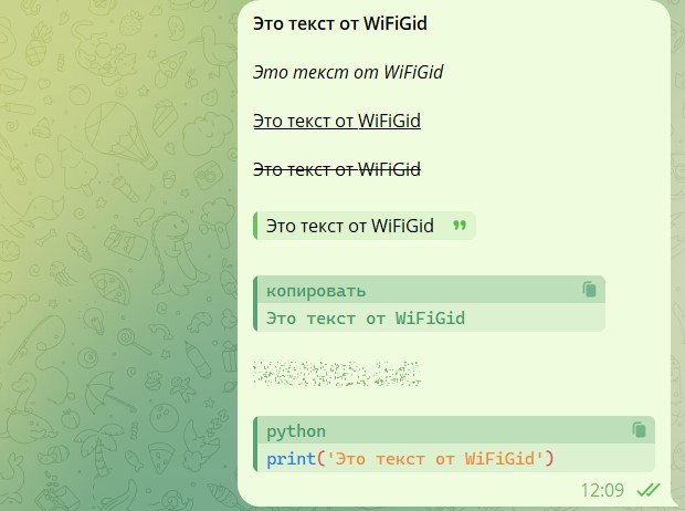 Как изменить шрифт в Телеграмме: ставим красивый