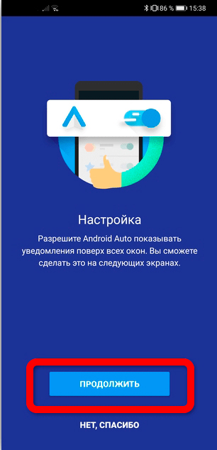 Android Auto - что это за программа: ответ Бородача