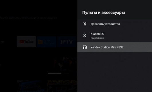 Как подключить Яндекс станцию мини к телевизору