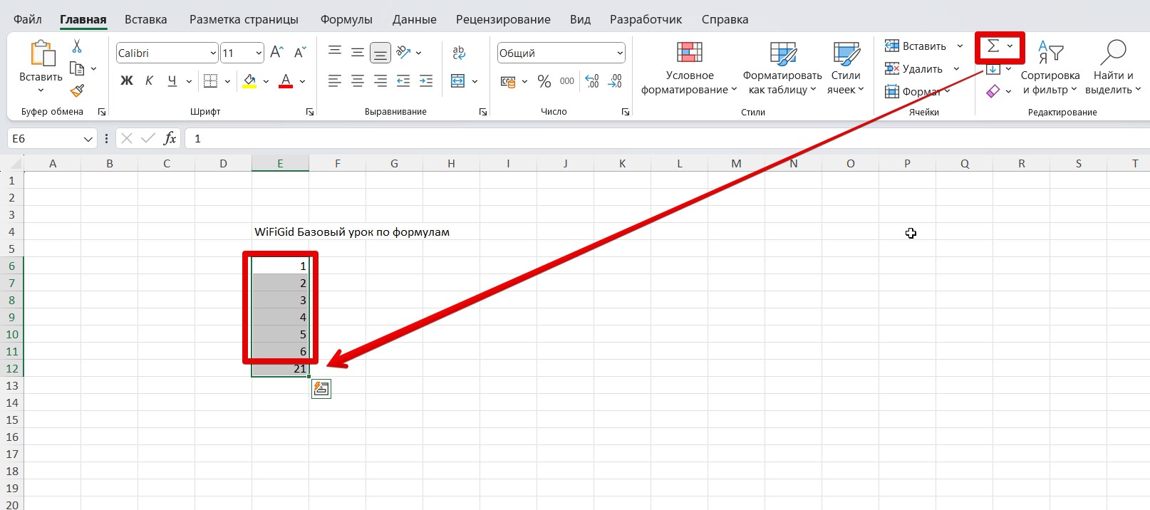 Как создать формулу в Excel: инструкция для начинающих