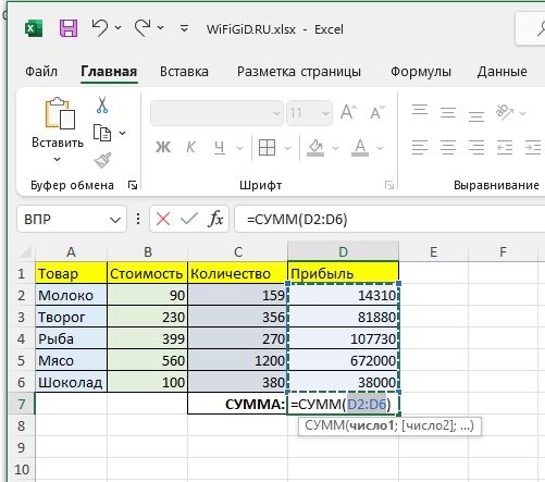 Как в Excel сделать сумму ячеек с данными: урок
