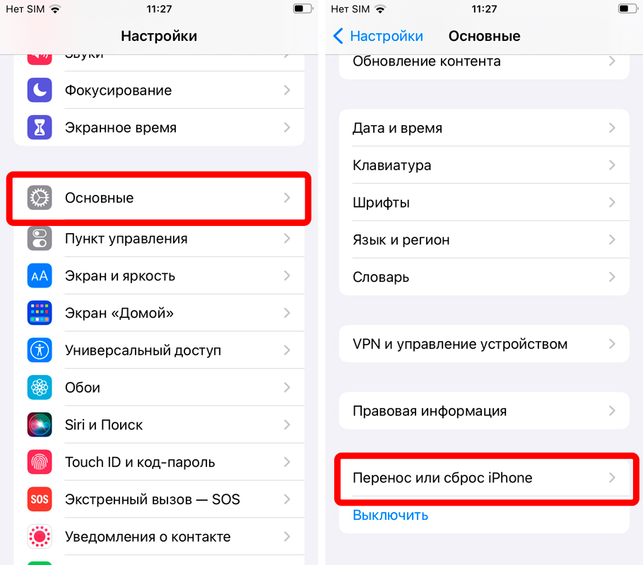 Как отвязать айфон от icloud перед продажей