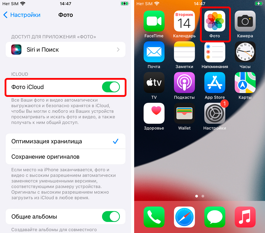 Как посмотреть фото в облаке на iPhone: использование iCloud
