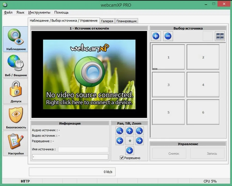 Программа для веб камеры для записи видео