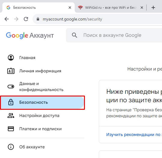 Как сменить пароль в аккаунте Google: инструкция