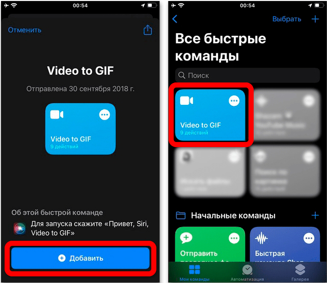Как создать гифку из видео на iPhone: инструкция