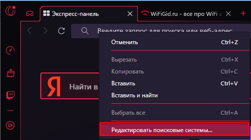 Сделать Яндекс домашней страницей в браузерах Opera, Chrome, Mozila, IE