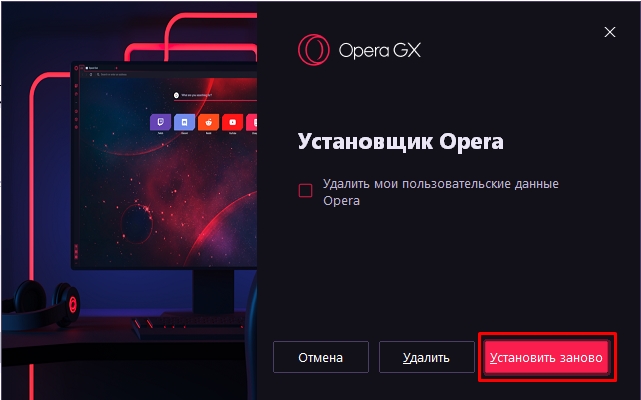 Как поставить Google или Яндекс в Opera GX: инструкция