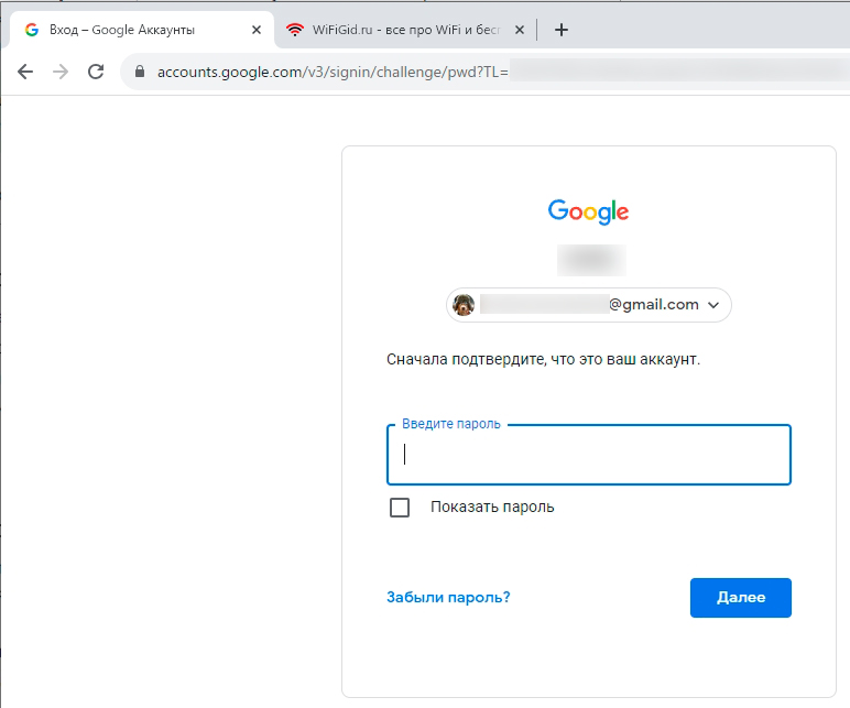 Как сменить пароль в аккаунте Google: инструкция