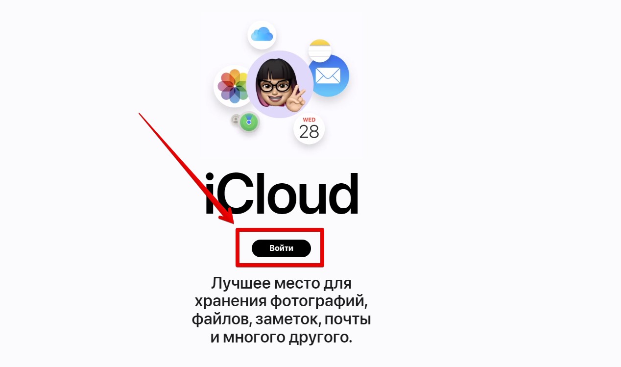 Как создать на айфоне новый iCloud: пошаговая инструкция