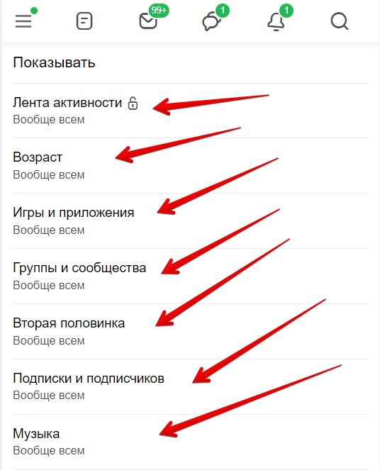 Как закрыть профиль в Одноклассниках: бесплатно и без СМС