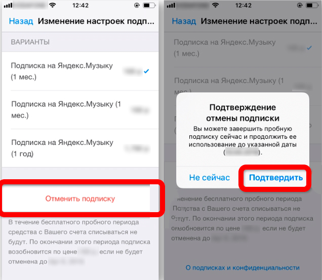 Как отписаться от Яндекс Музыки: инструкция