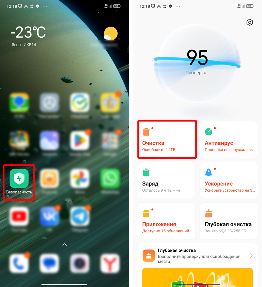 Как очистить кэш на телефоне Redmi и Xiaomi