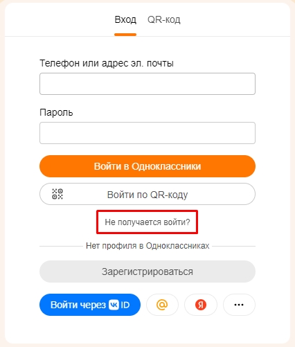 Восстановить мою страницу в Одноклассниках по фамилии