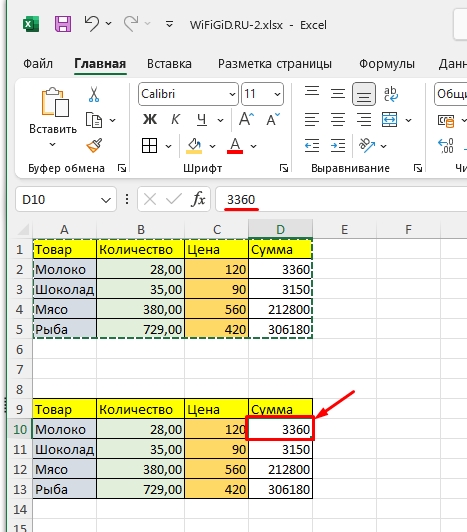 Как вставить в Excel таблицу за 2 шага