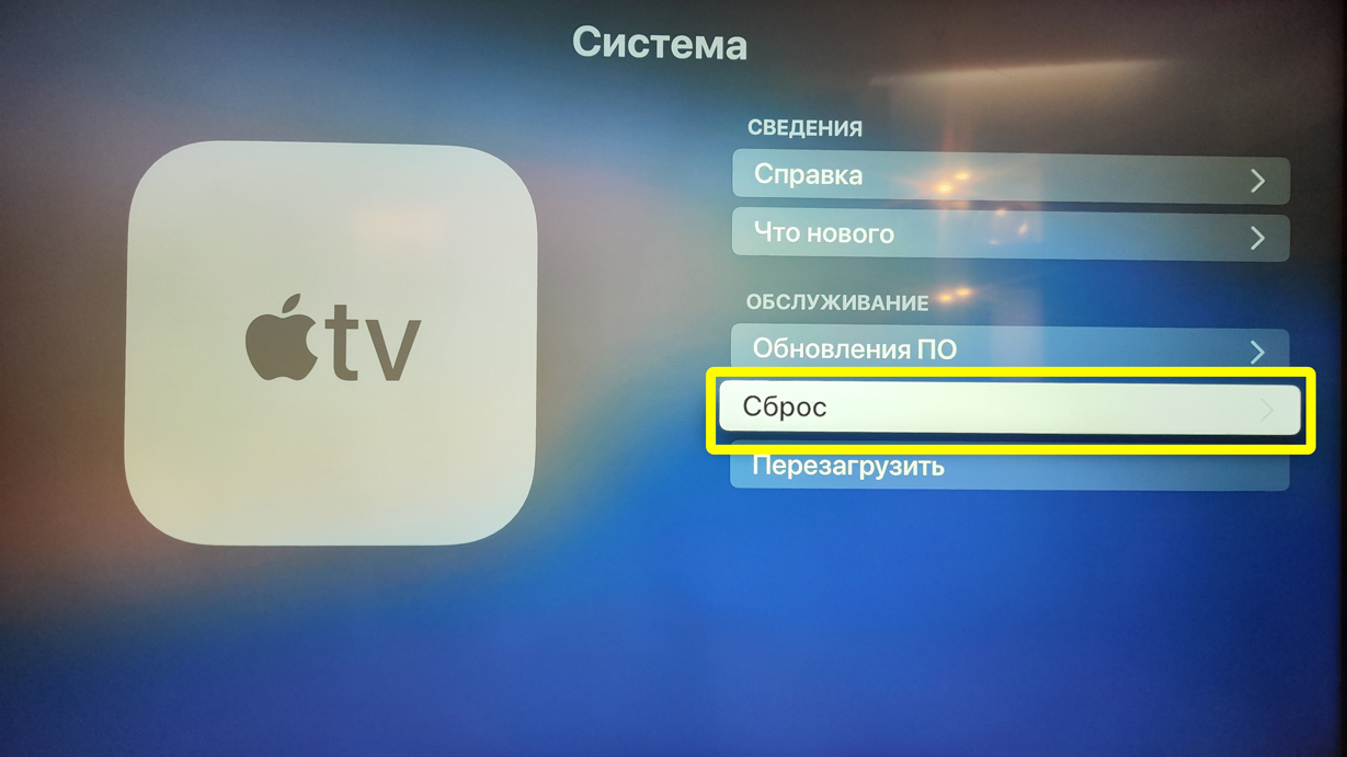 Apple TV не подключается к интернету: что делать?