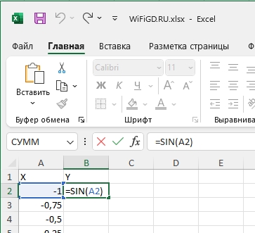 Как сделать график функции в Excel: примеры