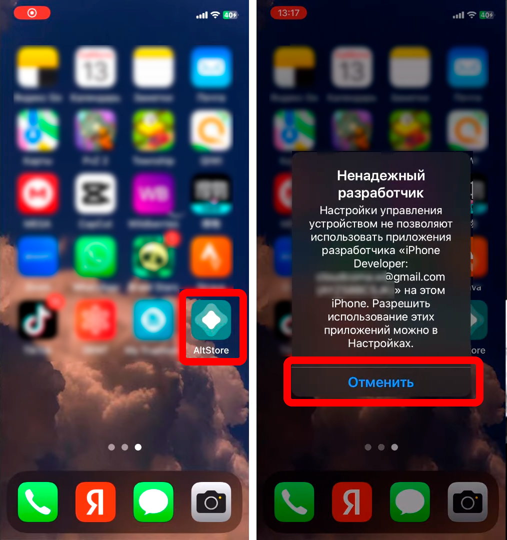 Как установить IPA на iPhone без Джейлбрейка: инструкция