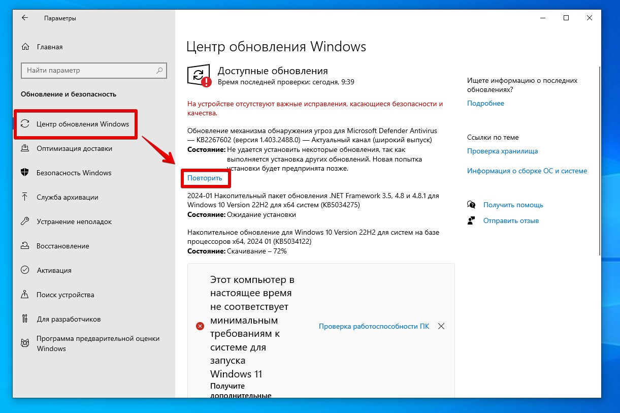 Обновление Windows 10 до последней версии: инструкция