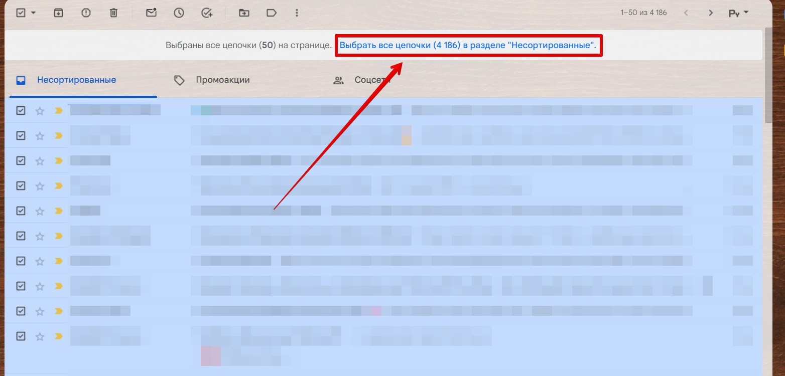 Как удалить все письма сразу в Gmail: пошаговая инструкция