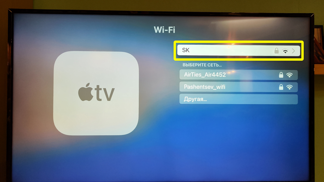 Apple TV не подключается к интернету: что делать?
