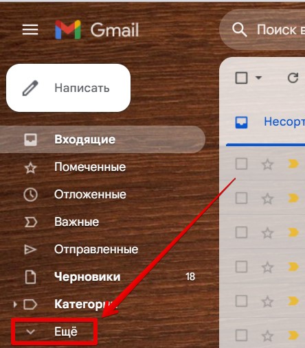 Как удалить все письма сразу в Gmail: пошаговая инструкция