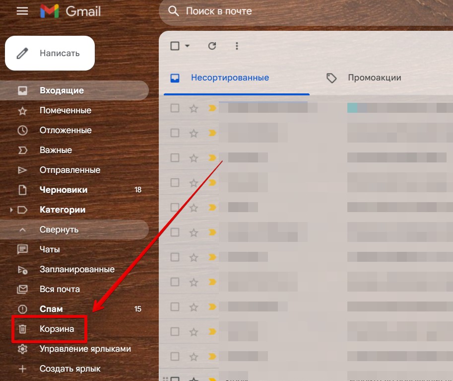 Как удалить все письма сразу в Gmail: пошаговая инструкция