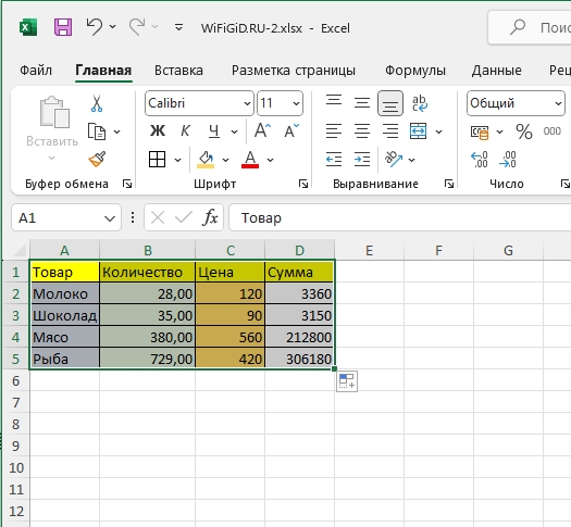 Как вставить в Excel таблицу за 2 шага