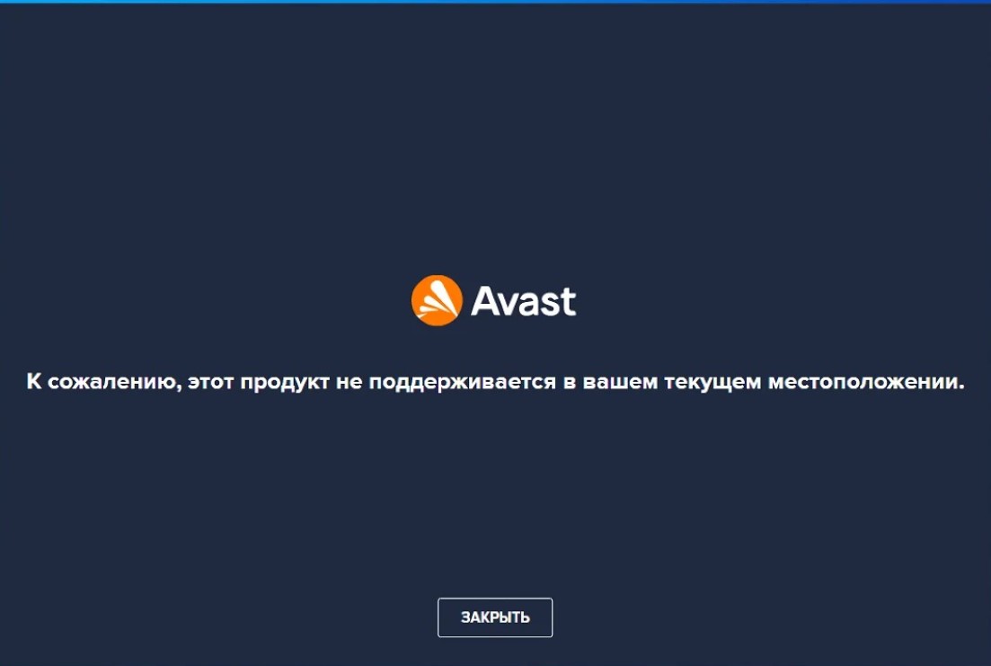 Антивирус Avast ушел из России: 15 лет душа в душу, давай, до свидания!