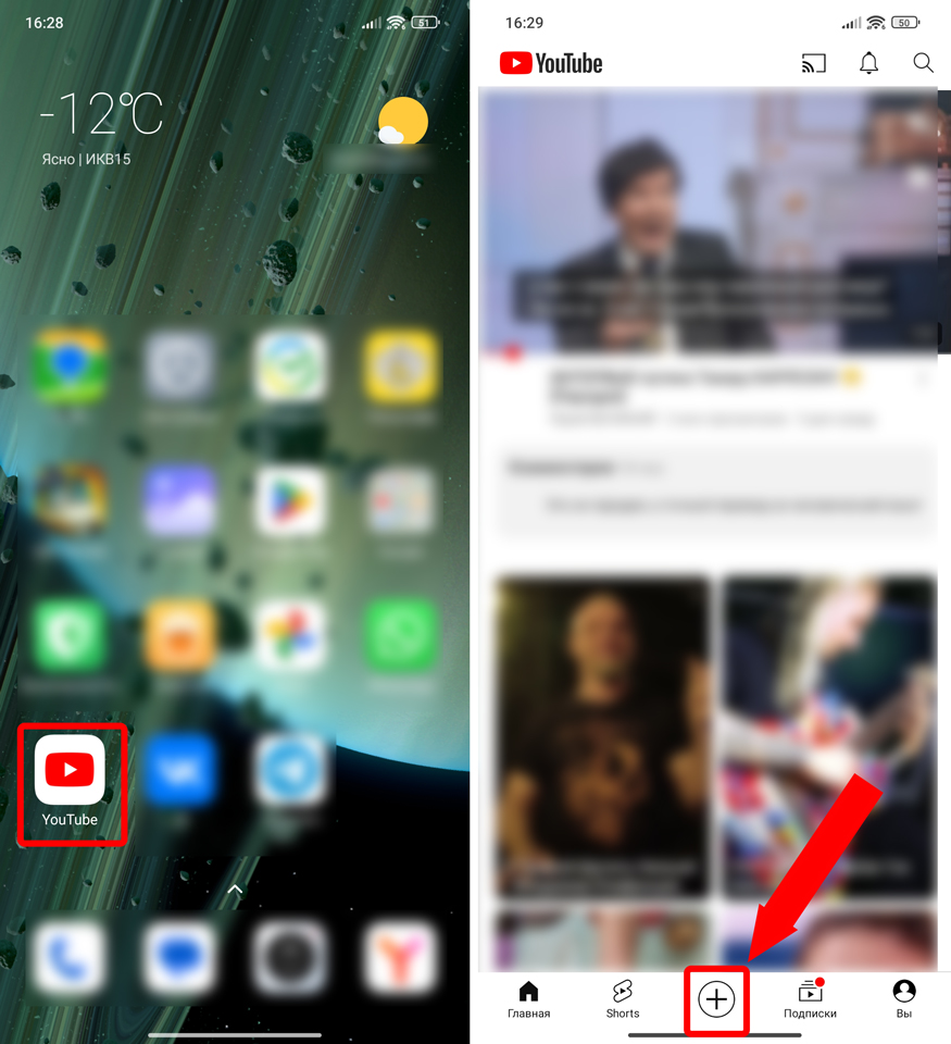 Как выложить видео на YouTube с телефона Android и iPhone