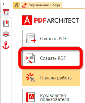 Как сделать файл в формате PDF: 4 способа