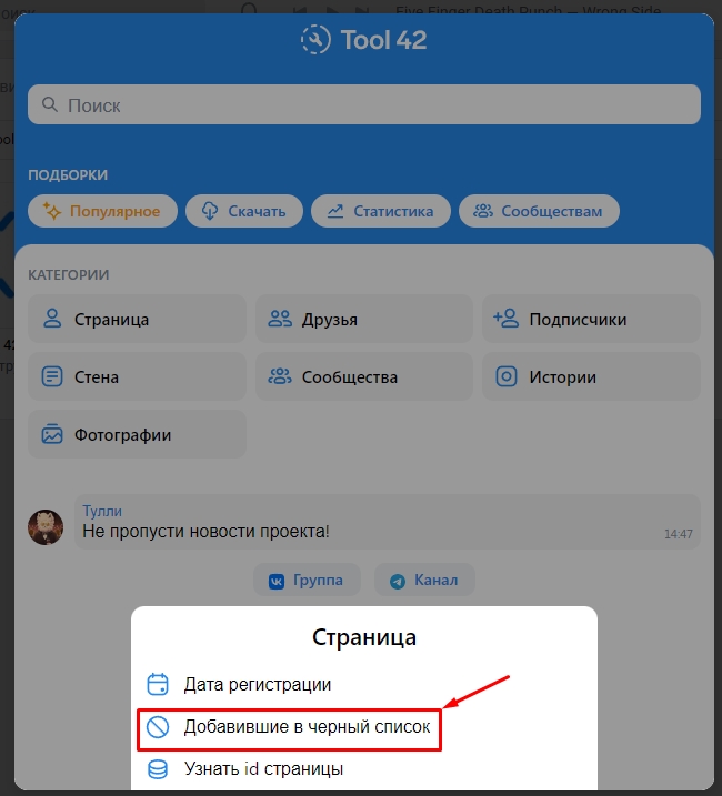 Как узнать кто заблокировал меня в ВК (ВКонтакте)
