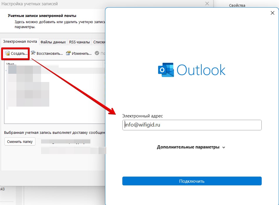 Настройка Яндекс Почты в Microsoft Outlook: пошаговая инструкция