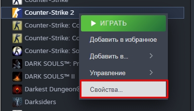 Почему CS 2 (Counter Strike 2) не запускается в Steam