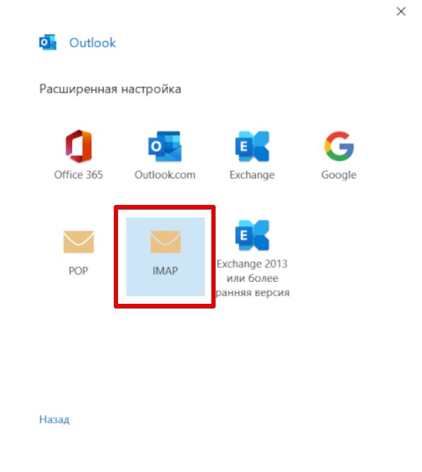 Настройка Яндекс Почты в Microsoft Outlook: пошаговая инструкция