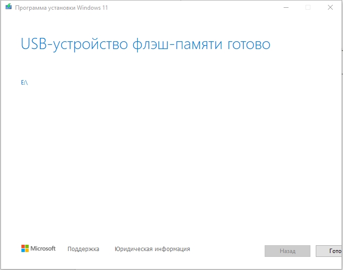 Как установить Windows 11 с флешки: пошаговая инструкция