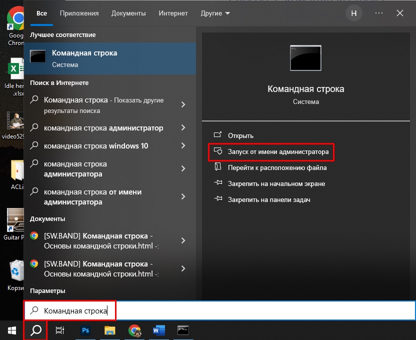 Как проверить активацию Windows 10: инструкция
