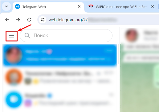 Как выйти из Telegram на телефоне и компьютере