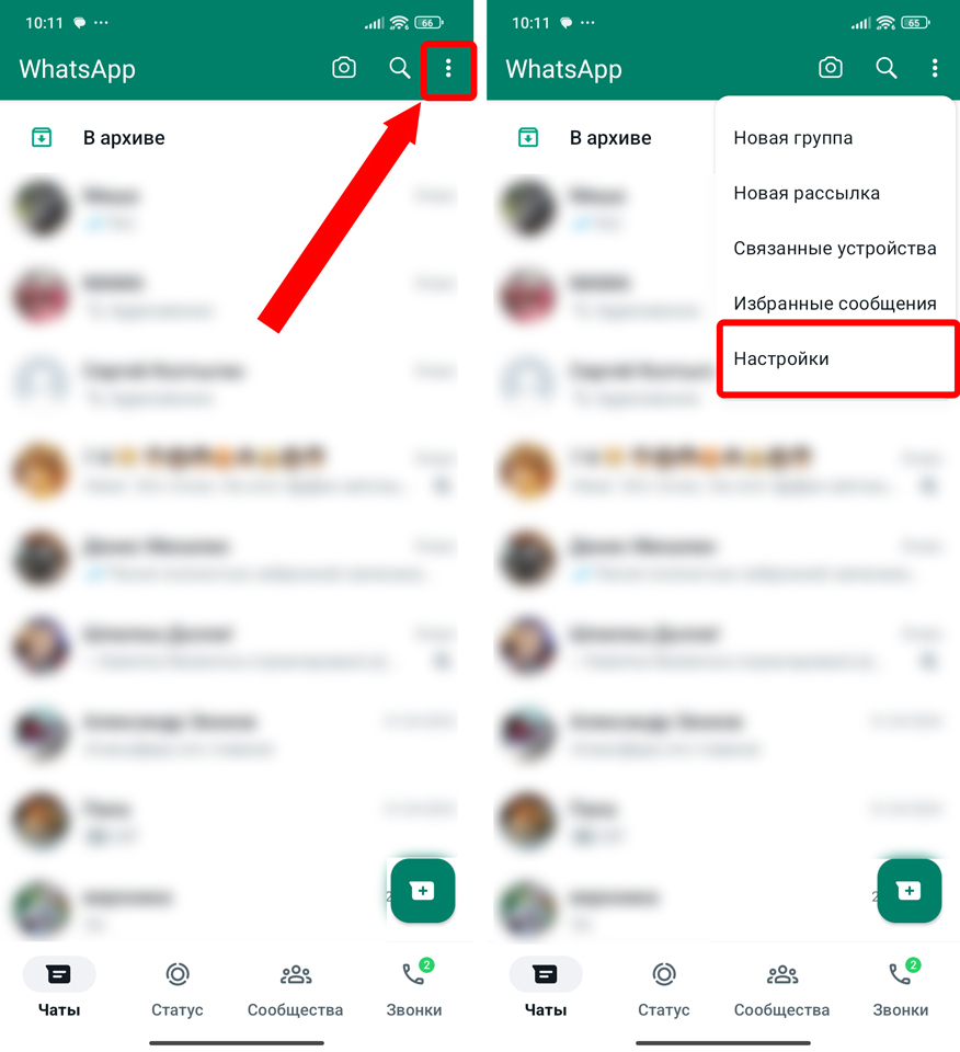Как поставить статус в WhatsApp на Android, iPhone и ПК